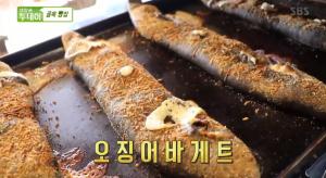 ‘생방송 투데이-골목빵집’ 서울 관악구 빵집…28년 내공, 바게트의 무한 변신