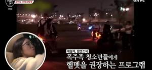 ‘밥블레스유’ 송은이, 폭주족 학생들 인터뷰하다 기겁한 사연 공개