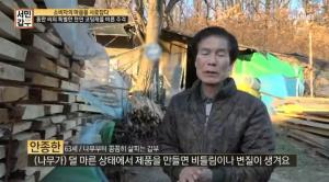 ‘서민갑부’ 편백생활용품갑부, 환경호르몬 걱정없는 ‘편백주걱’ ··· 편백 주방용품으로 ‘연 매출 8억’