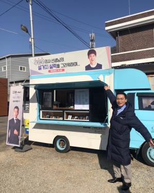 조재윤, 유연석이 보낸 커피차 인증…‘커피프렌즈 인연’