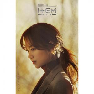 진세연, ‘아이템’ 포스터 공개…기대감 UP
