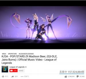 가상 걸그룹 K/DA, ‘POP/STARS’ 뮤직비디오 조회 수 1억 5천만 뷰 돌파…‘가사는?’