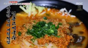 ‘생방송 오늘저녁’ 서울 중구 얼큰고기국수-검정튀김만두 맛집, ‘독특한 면-깊고 진한 얼큰함’에 ‘속은 시원-배는 든든’