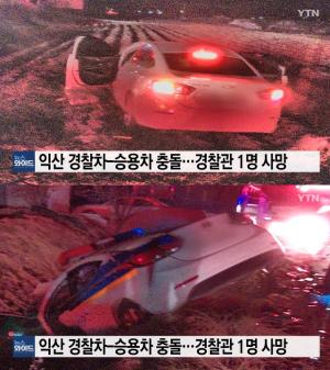 전북 익산서 경찰차-승용차 정면충돌, 경찰관 1명 사망…“정확한 사고 경위 조사 중”