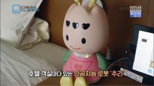 ‘특파원 보고 세계는 지금’ 세계 최초 로봇 호텔이 집단해고한 사연, 로봇 때문에 잠까지 설친 고객들