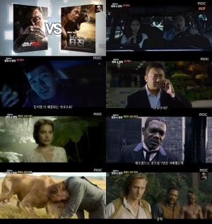 ‘출발! 비디오 여행’  영화대 영화, ‘성난황소 VS 레전드 오브 타잔’  찾고 싶은 자의 고군분투