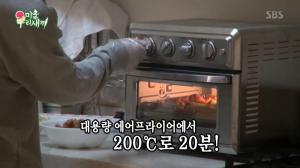 ‘미운우리새끼’(미우새) ‘김건모 대용량 에어프라이어 오븐’ 무슨 제품?…닭봉·감자튀김 간단히 완성