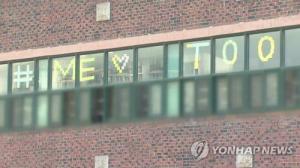 용화여고 ‘스쿨미투’ 가해 교사, 2백 명 지목에도 증거 불충분으로 불기소…이유는?