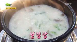 ‘2TV 저녁 생생정보-초저가의 비밀’ 인천 계양구 맛집…4,900원 설렁탕