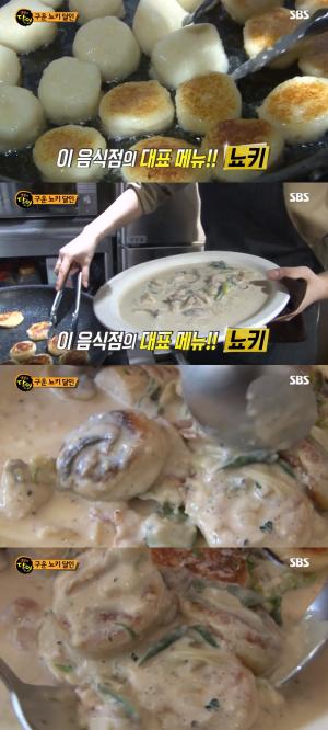 ‘생활의 달인’ 구운 뇨키 달인, 인천 송도 뇨끼 맛집…‘감탄 부르는 비주얼’