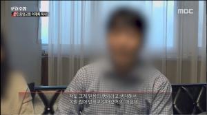 ‘PD수첩’ 만민중앙교회 이재록, 치료 간증까지? “아픈데도 목발 집어 던졌다”