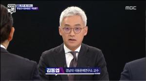 ‘100분 토론’ 日 초계기 논란, 한·일 군사비밀정보보호협정(GSOMIA) 연장 의미 있나