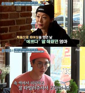 ‘둥지탈출3’ 방은희, 아들 김두민과 진심 가득 담긴 데이트…‘그의 남편은 누구?’