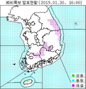 [내일날씨] 31일 또다시 한파 지속 될 예정…대설 예비 특보 지역은?