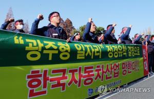 ‘광주형 일자리’ 타결에 현대-기아차 노조 확대 간부 파업 돌입…31일 광주시청 항의 방문 예정