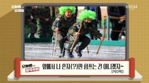 ‘오늘밤 김제동’ 제목학원, 군인빙어올림픽 장병에 “포상휴가는 내꺼지 말입니다”