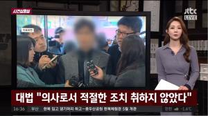 ‘사건반장’ 故 신해철 숨지게 한 의사, 추가 기소로 징역 2년 2개월 복역