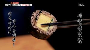 ‘생방송 오늘 저녁’ 강남 논현 메밀면김밥 맛집, 하루 70줄 한정판매 “단짠!”