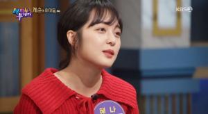 ‘해피투게더4’ ‘스카이캐슬’ 김보라 “쌍둥이 외모 언니, 카페서 혜나로 오해”