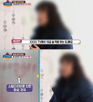 ‘코인법률방 시즌2’ BJ 유사강간+폭력 일삼아 “아직도 인터넷방송에서 전 여친 조롱중”