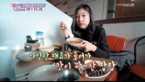 ‘그녀들의 여유만만’ ‘서해금빛열차’ 여행…군산 맛집, 잡탕&초장 김밥