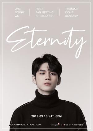 옹성우, 첫 해외 단독 팬미팅 ‘Eternity’ 개최…3월 태국·말레이시아→4월 싱가포르