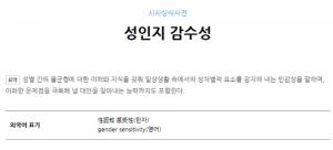 ‘성인지 감수성’, 안희정 판결 결과에 덩달아 화제…‘그 의미는?’