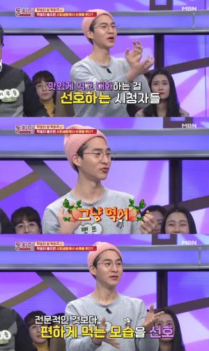 크리에이터 밴쯔, “유튜브 방송 中 지식 이야기했더니 돌아온 대답?…‘그냥 먹어’”