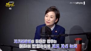 ‘유시민의 알릴레오’ 김현미, “광교-호매실 신분당선, 예비타당성조사(예타) 통과할 것”