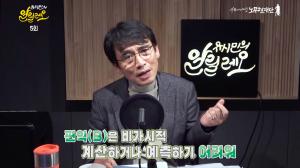 ‘유시민의 알릴레오’ 예비타당성조사(예타) 면제로 지방 균형 발전 기대, 인천 GTX-B 연말까지 끝날 것