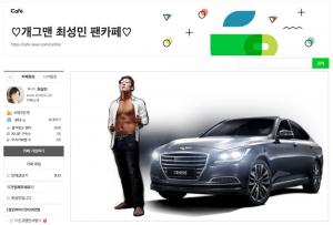 ‘코미디빅리그’ 개그맨 최성민, 팬카페 이벤트 진행 중 “100만 명 돌파 시 제네시스 증정”…’현피’ 뜻은?