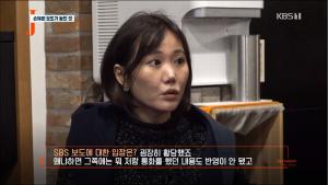 ‘저널리즘 토크쇼 J’ 손혜원 차명 거래 의혹 보도한 SBS, 반박 주장조차 귀 기울이지 않았다