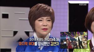 ‘우리말 겨루기’ 가수 김연자, 방탄소년단(BTS)과 공연 영광… “아모르파티가 특별했다”