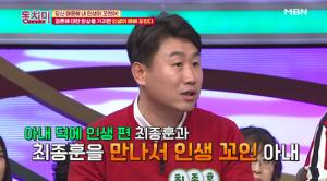 ‘최코디’ 최종훈, 정준하 매니저를 그만둔 이유는? 