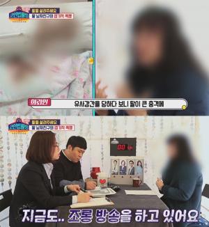 ‘코인법률방 시즌2’ 전 여자친구에게 유사강간+폭력 일삼은 아프리카 BJ, “명예훼손+특수상해 죄 적용 가능”