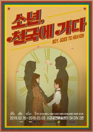 연극 ‘소년, 천국에 가다’, 캐스팅 공개 및 7일 오후 8시 첫 티켓 오픈