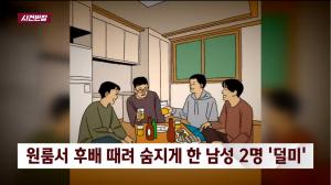 ‘사건반장’ 경북 구미 원룸 살인사건, 시신 유기에 버젓이 식사까지