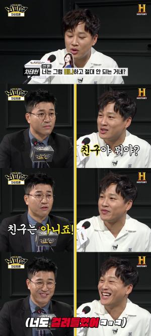 김종민, 황미나와 무슨 사이냐 묻는 차태현에게 “친구 아니다”