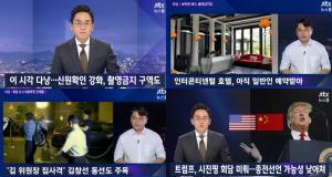 ‘JTBC 뉴스룸’ 김정은, 하노이 국빈방문-다낭 북미정상회담 도시 발표 아직?…트럼프 26일 도착예정