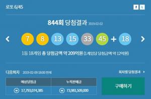 제 845회 동행복권 1등 로또 당첨번호 공개 앞둬…이번회차 1등 예상 수령액은?