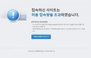 ’나 혼자 산다’ 박나래가 방문한 ‘백양사 템플스테이’, 네티즌 관심↑…홈페이지 접속불가