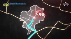 ‘관찰카메라’, 일산 덤핑거리 편 다시보기 업로드로 눈길