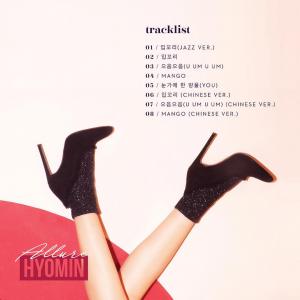 티아라(T-ARA) 효민, 새 미니앨범 ‘Allure(얼루어)’ 트랙리스트 공개