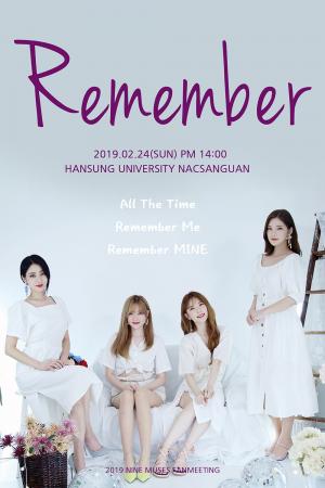 나인뮤지스, 9년 활동 마무리한다…굿바이 싱글 ‘Remember’ 14일 발매