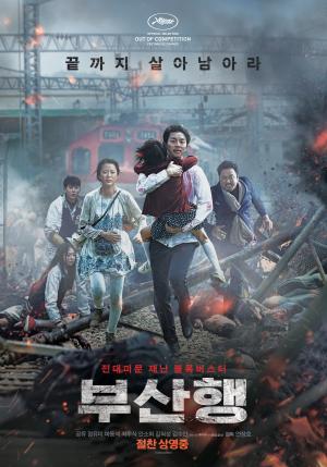 ‘부산행’, 한국 천만 영화 중 하나…’누적 관객수는?’