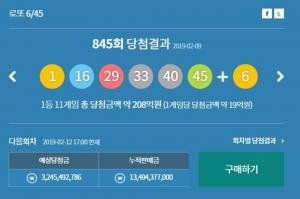 제 845회 동행복권 1등 로또 당첨번호 조회…다음회차 846회 1등 예상 수령액 및 번호는?