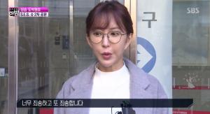 ‘본격연예 한밤’ ‘상습 도박 혐의’ 슈 “바다 언니와 유진이에게 미안”