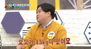 ‘나는 몸신이다’ 유재환 “다이어트 후 13kg 요요…통풍과 허리디스크까지”