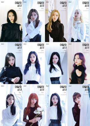 이달의 소녀(LOONA), 개인 티저 전원 공개…컴백 준비 끝