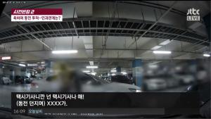 ‘사건반장’ 동전 맞고 사망? 택시기사 폭행 사건 논란 핵심은?